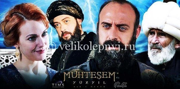 %D2%F3%F0%E5%F6%EA%E8%E9 %D1%E5%F0%E8%E0%EB %C2%E5%EB%E8%EA%EE%EB%E5%EF%ED%FB%E9 %C2%E5%EA.