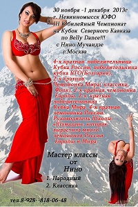30 ������ - 1 ������� 2013� III �������� ��������� �� Belly Dance �� ����� ���� � ���� ��������!