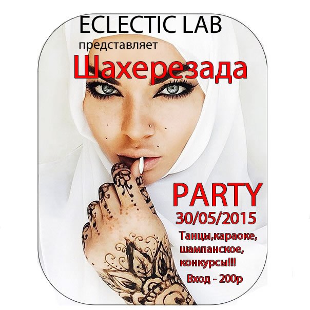���������� Party