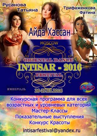INTISAR Oriental Dance Festival 26-27.03. 2016 ������