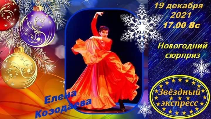 19.12 .2021 ��������� \