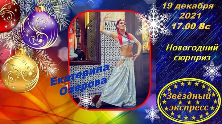 19.12 .2021 ��������� \
