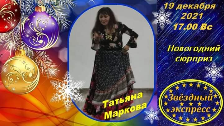 19.12 .2021 ��������� \