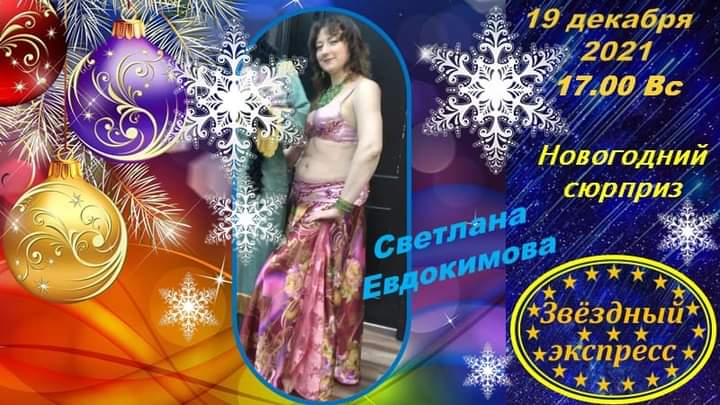 19.12 .2021 ��������� \