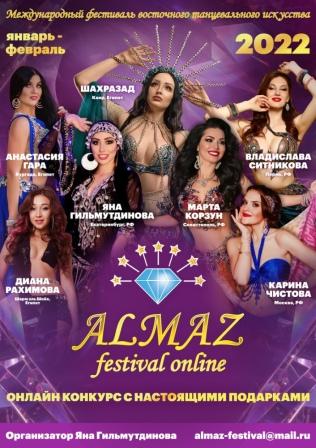 ALMAZ FESTIVAL ������� 2022 online