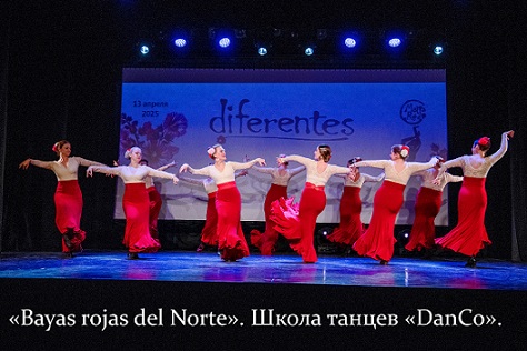 ��������� !DIFERENTES! � 5 ������� � 14:00.