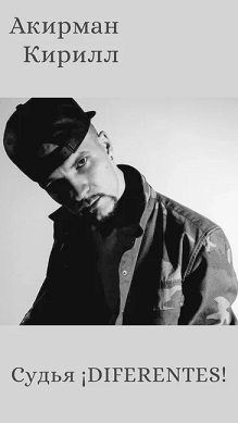 ����� ������. �����