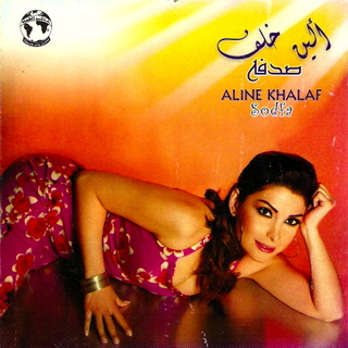 Aline Khalaf - Sodfa