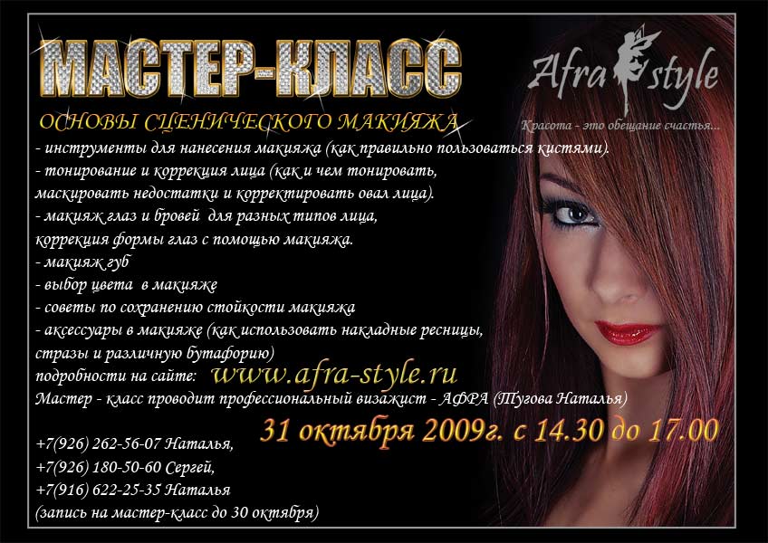 ������ �� Afra-style.ru !!!!!!