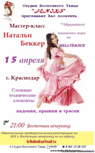 %D8%EA%EE%EB%FB %F2%E0%ED%F6%E0 %E6%E8%E2%EE%F2%E0 %E2 %CA%F0%E0%F1%ED%EE%E4%E0%F0%E5