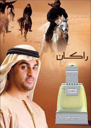 �������� ���������� Arabian Oud, Ajmal, Amouage