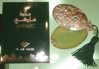   Arabian Oud, Ajmal, Amouage