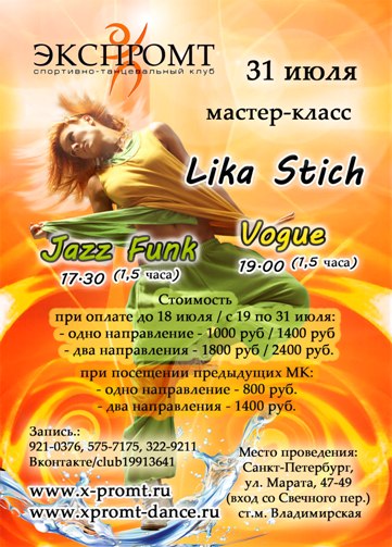 Jazz Funk � Vogue. ������-������ ���� ���� � ������ 31 ���� 2011�.
