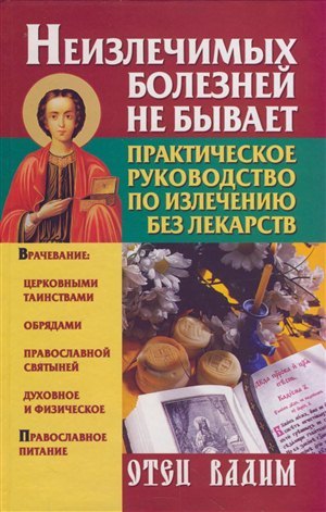 Думай бодибилдинг без стероидов скачать