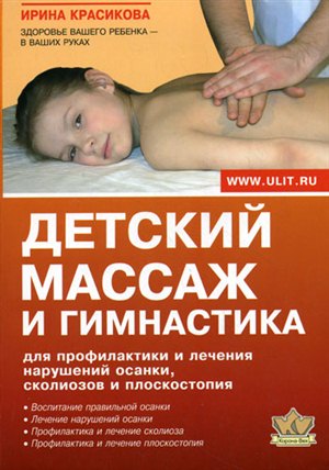 Как накачать мышцы на брусьях